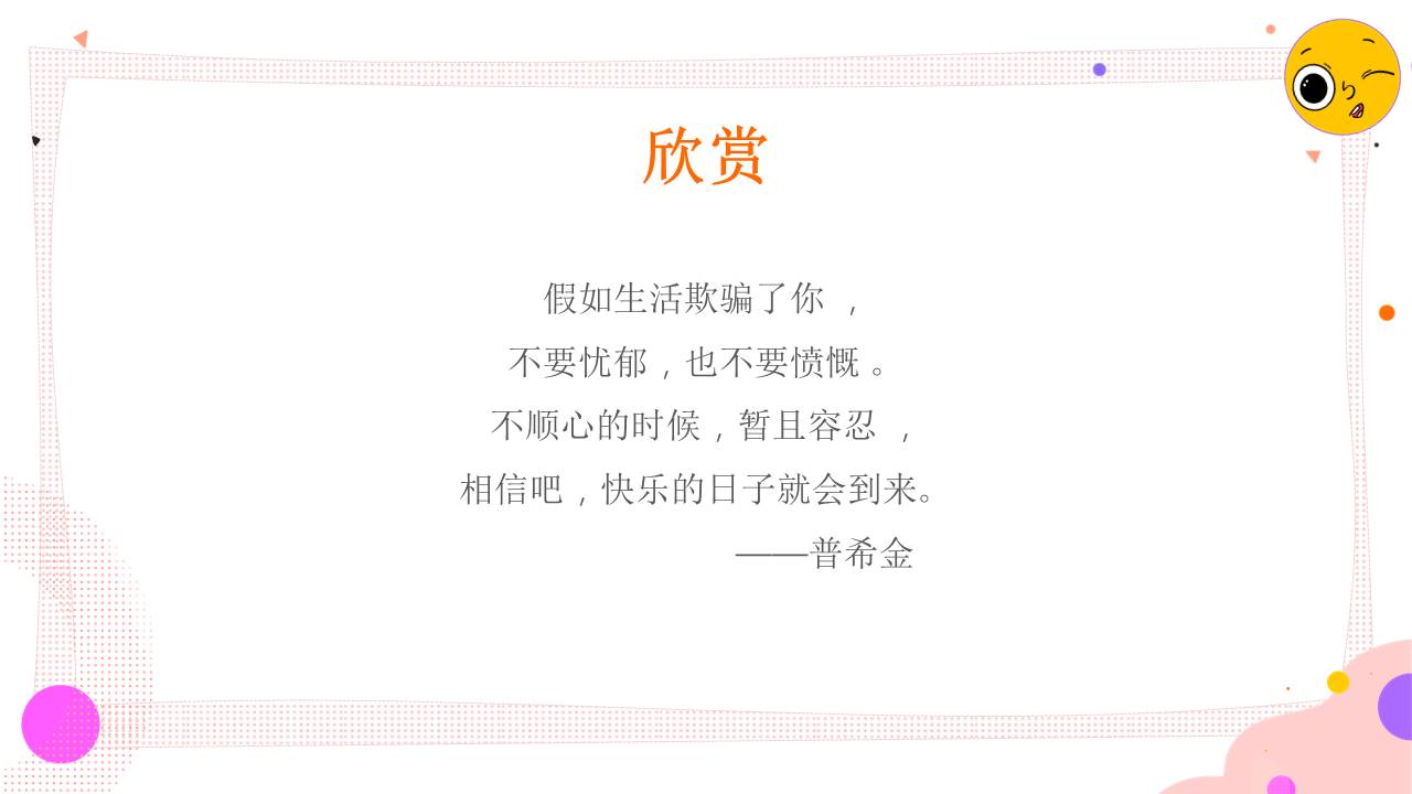 心理健康 (1).pptx